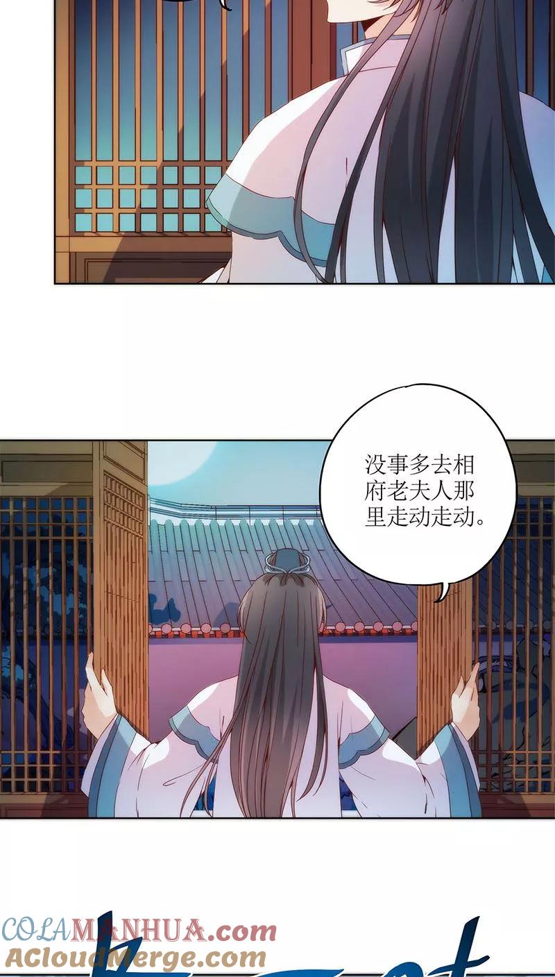 第34话-皇后娘娘的五毛特效-万画筒漫画（第21张）