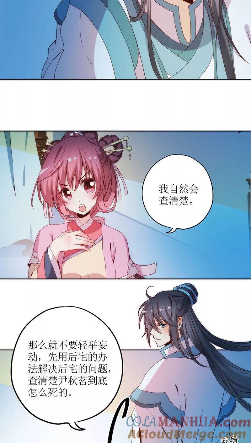 第34话-皇后娘娘的五毛特效-万画筒漫画（第15张）