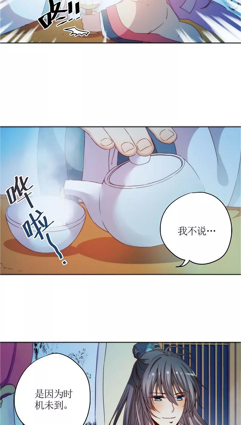 第34话-皇后娘娘的五毛特效-万画筒漫画（第8张）