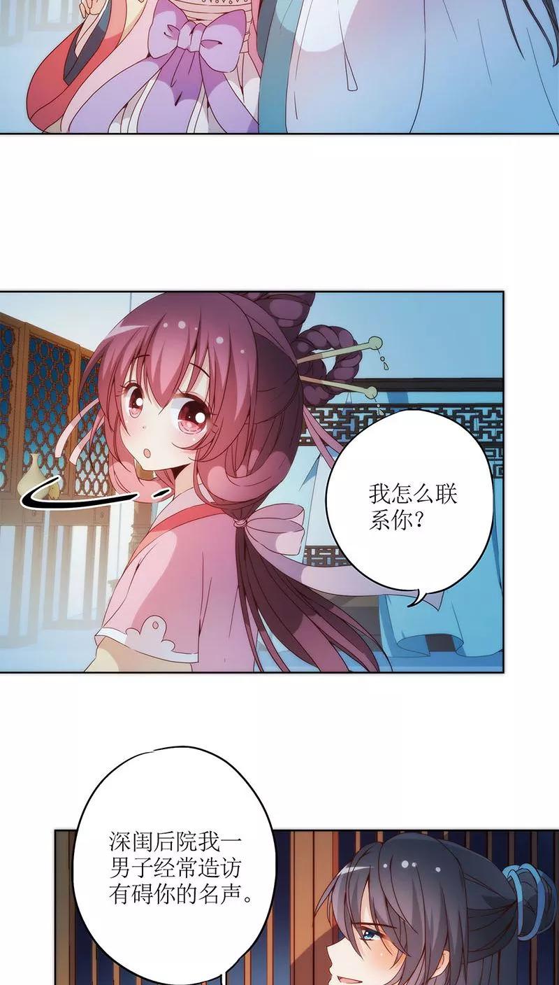 第34话-皇后娘娘的五毛特效-万画筒漫画（第20张）