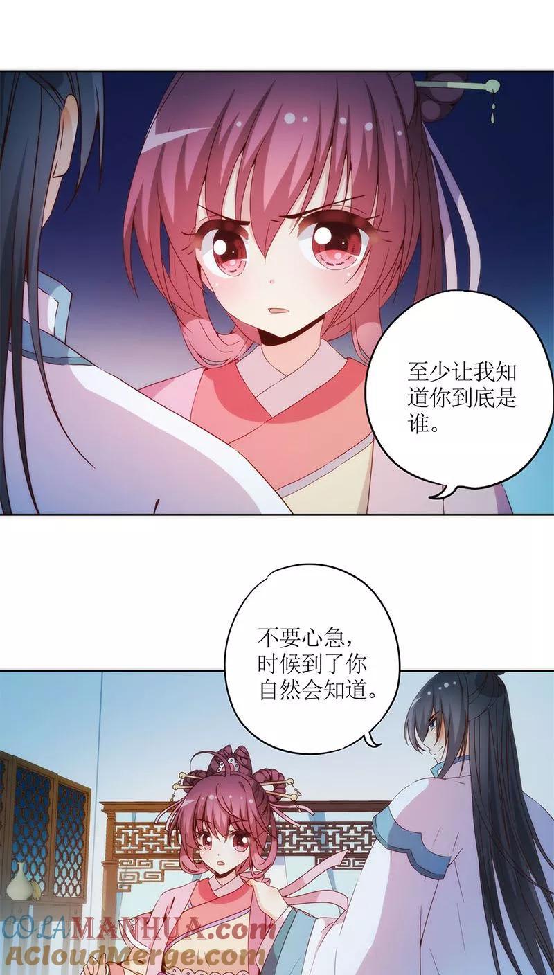 第34话-皇后娘娘的五毛特效-万画筒漫画（第19张）