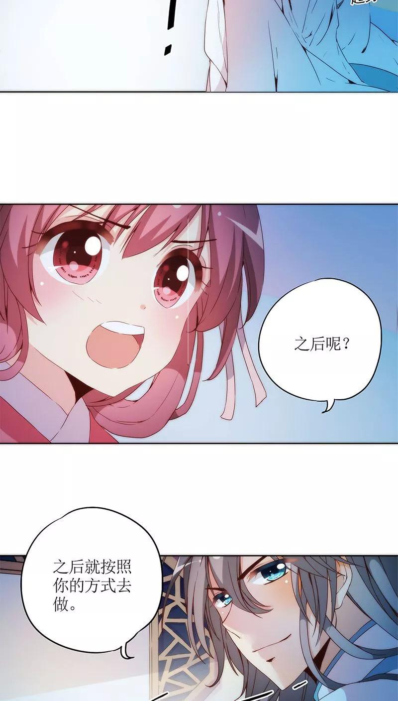 第34话-皇后娘娘的五毛特效-万画筒漫画（第16张）