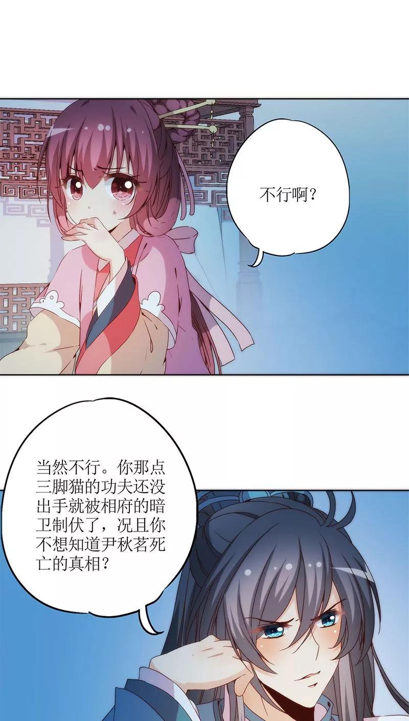 第34话-皇后娘娘的五毛特效-万画筒漫画（第14张）