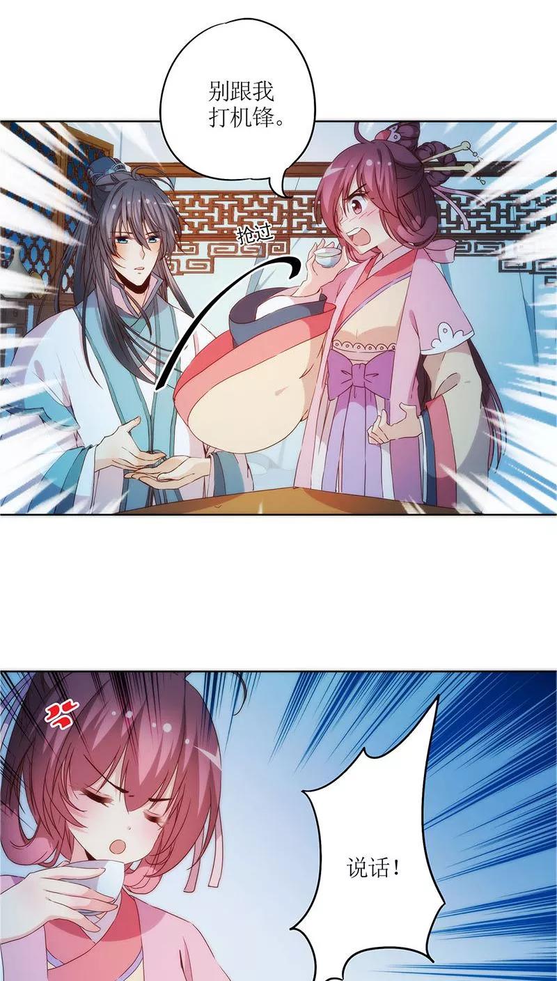 第34话-皇后娘娘的五毛特效-万画筒漫画（第10张）