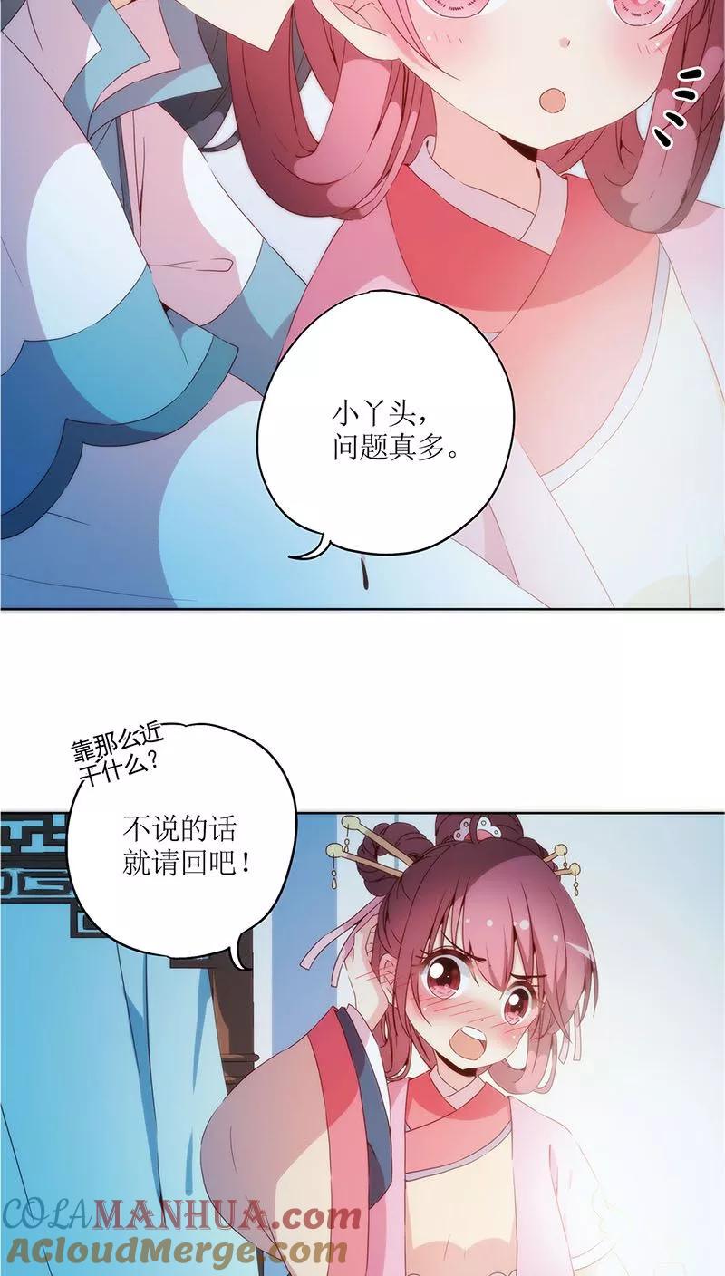 第34话-皇后娘娘的五毛特效-万画筒漫画（第5张）