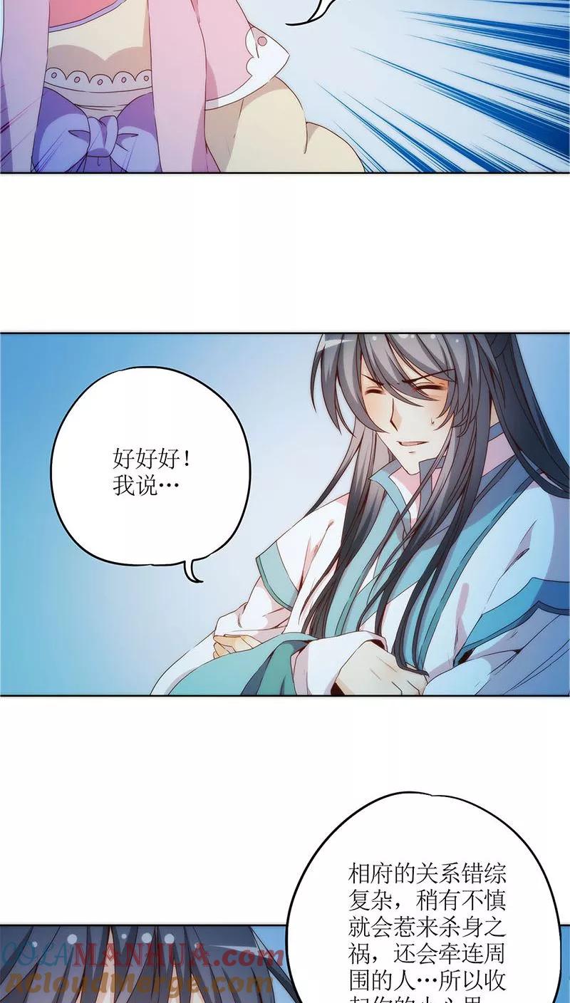 第34话-皇后娘娘的五毛特效-万画筒漫画（第11张）