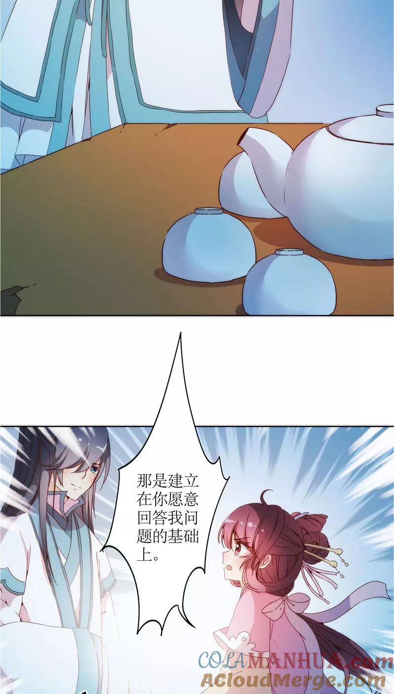 第34话-皇后娘娘的五毛特效-万画筒漫画（第7张）