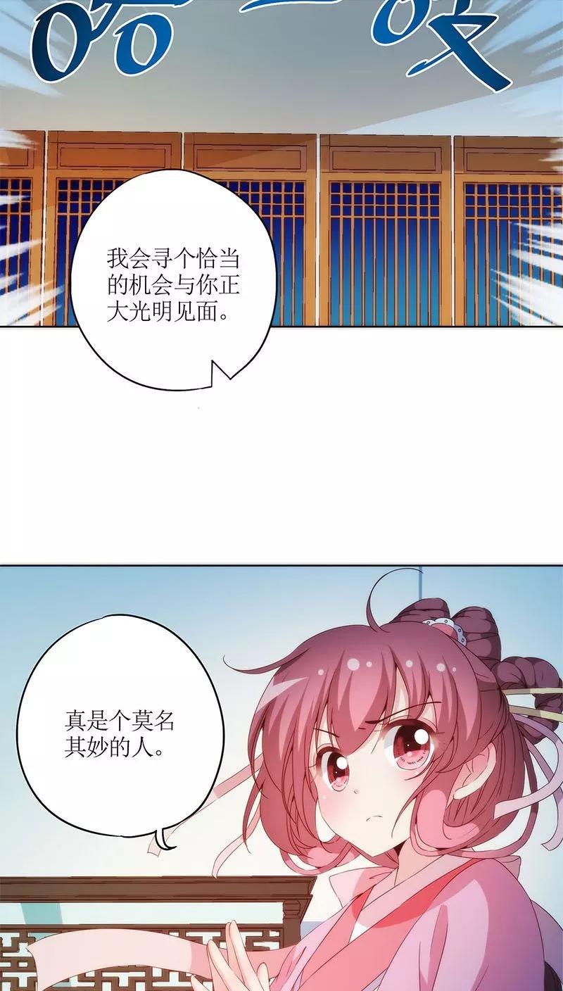 第34话-皇后娘娘的五毛特效-万画筒漫画（第22张）