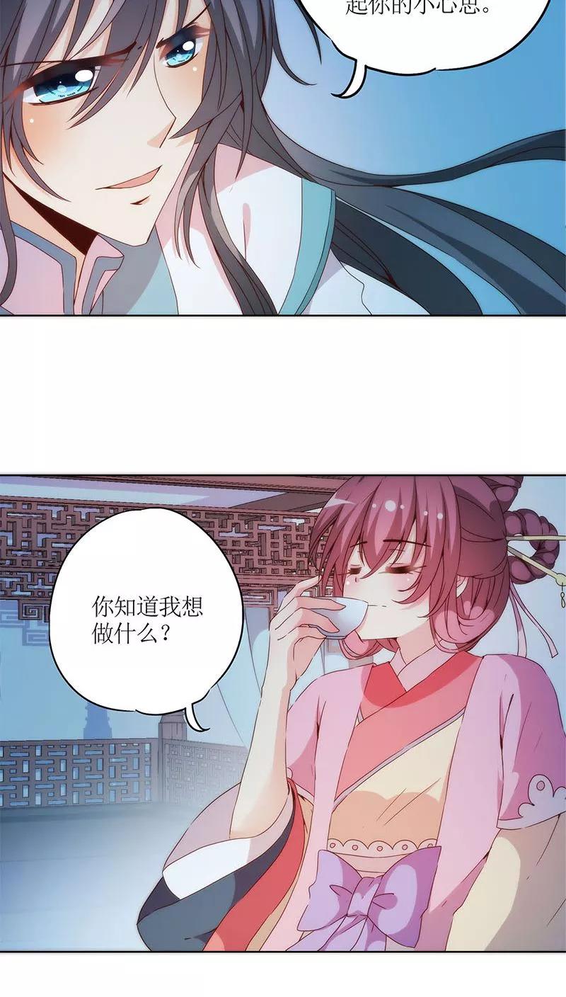 第34话-皇后娘娘的五毛特效-万画筒漫画（第12张）