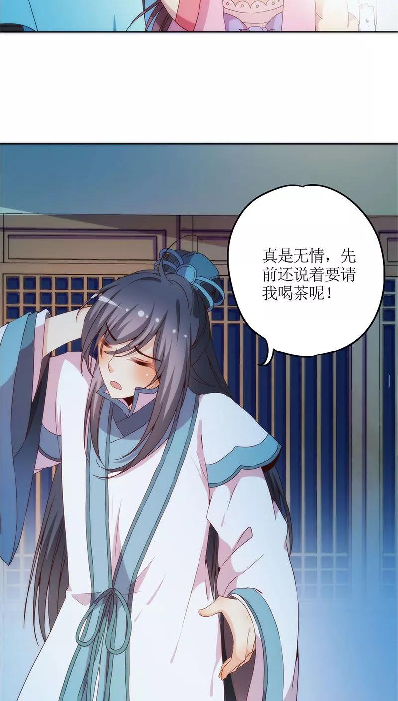 第34话-皇后娘娘的五毛特效-万画筒漫画（第6张）