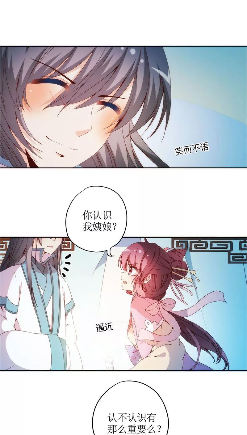 第34话-皇后娘娘的五毛特效-万画筒漫画（第2张）