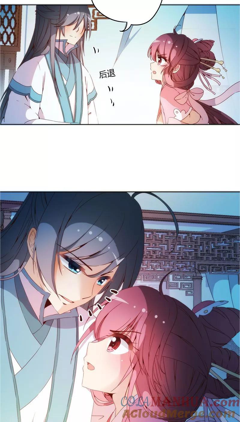 第34话-皇后娘娘的五毛特效-万画筒漫画（第3张）