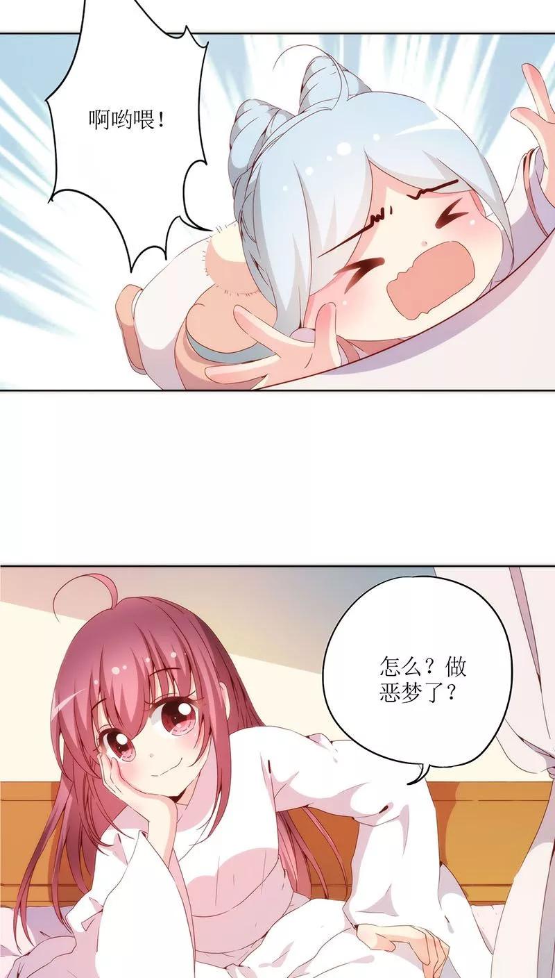 第35话-皇后娘娘的五毛特效-万画筒漫画（第3张）