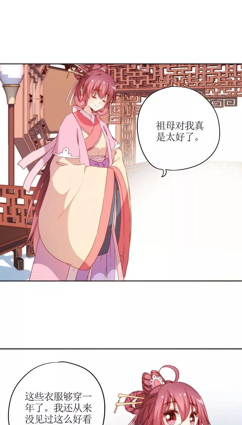第35话-皇后娘娘的五毛特效-万画筒漫画（第19张）