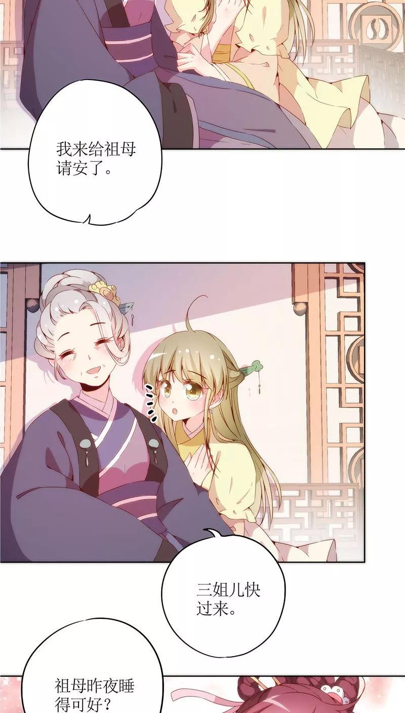 第35话-皇后娘娘的五毛特效-万画筒漫画（第11张）