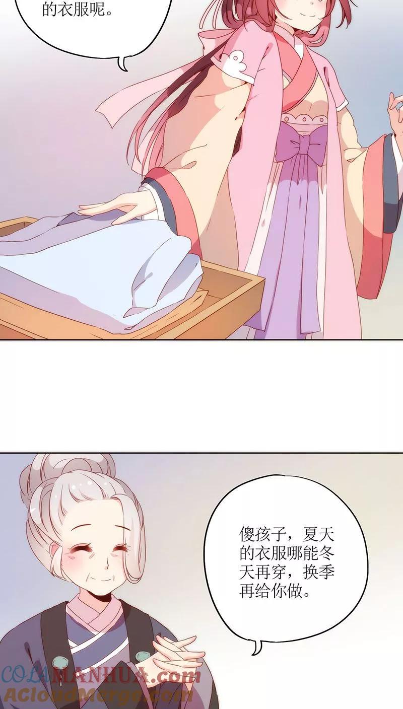 第35话-皇后娘娘的五毛特效-万画筒漫画（第20张）