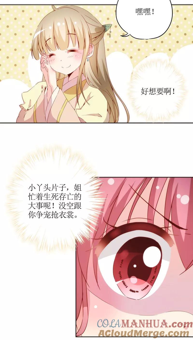 第35话-皇后娘娘的五毛特效-万画筒漫画（第18张）