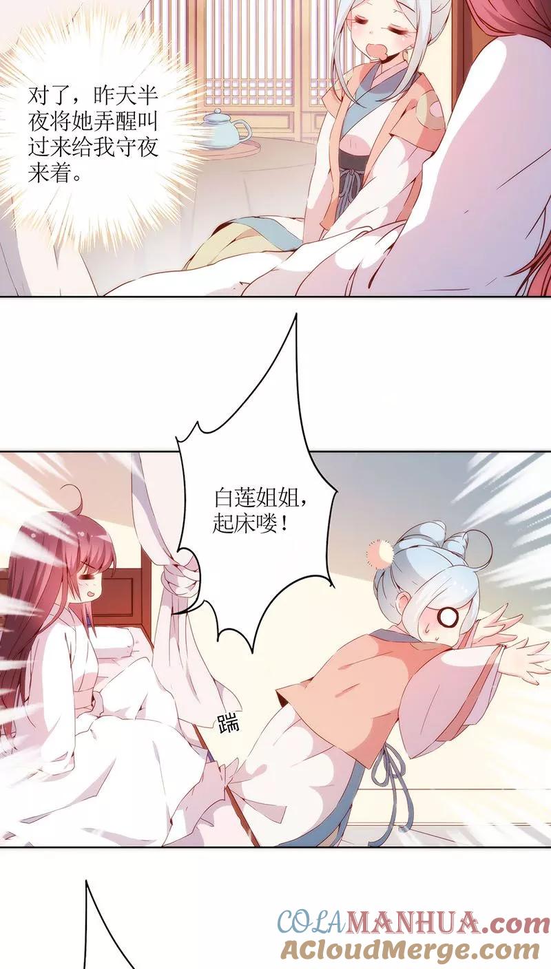 第35话-皇后娘娘的五毛特效-万画筒漫画（第2张）