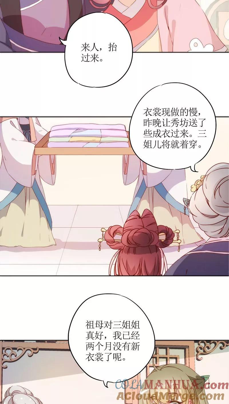第35话-皇后娘娘的五毛特效-万画筒漫画（第16张）