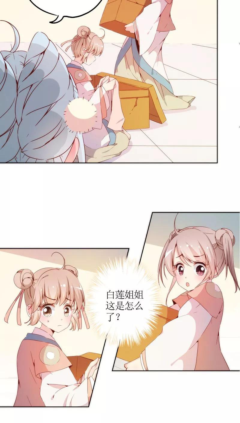 第35话-皇后娘娘的五毛特效-万画筒漫画（第9张）