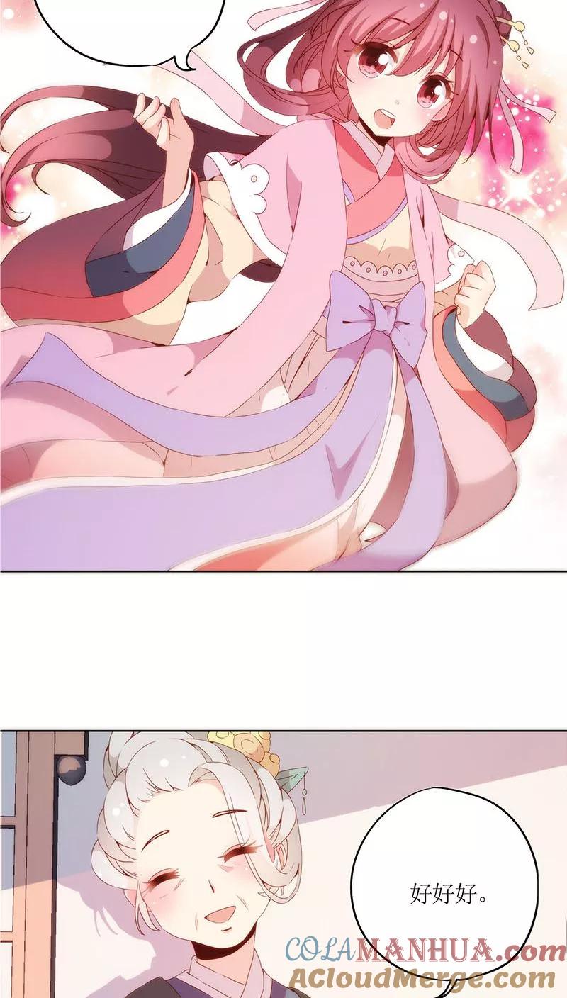 第35话-皇后娘娘的五毛特效-万画筒漫画（第12张）