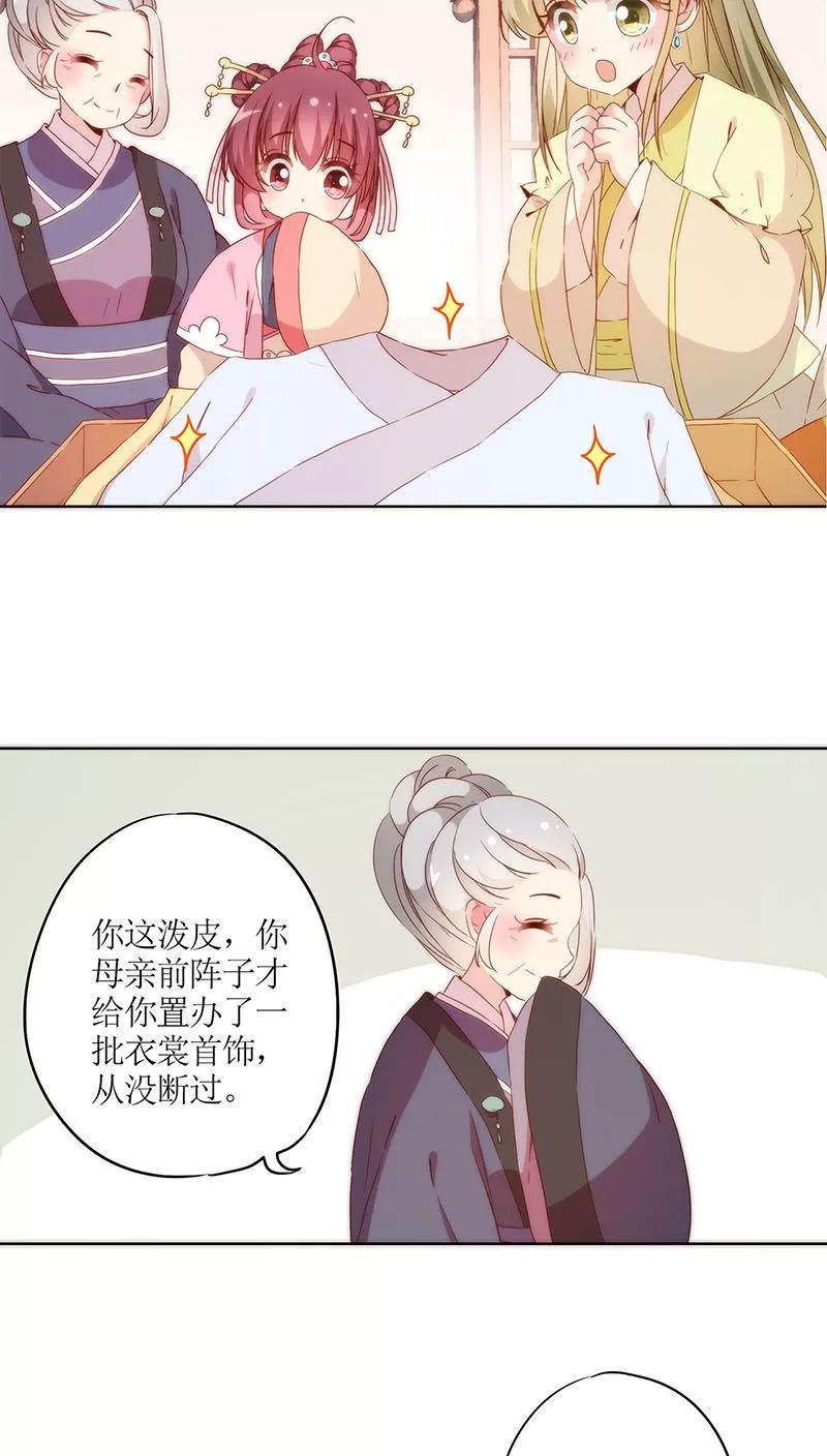 第35话-皇后娘娘的五毛特效-万画筒漫画（第17张）