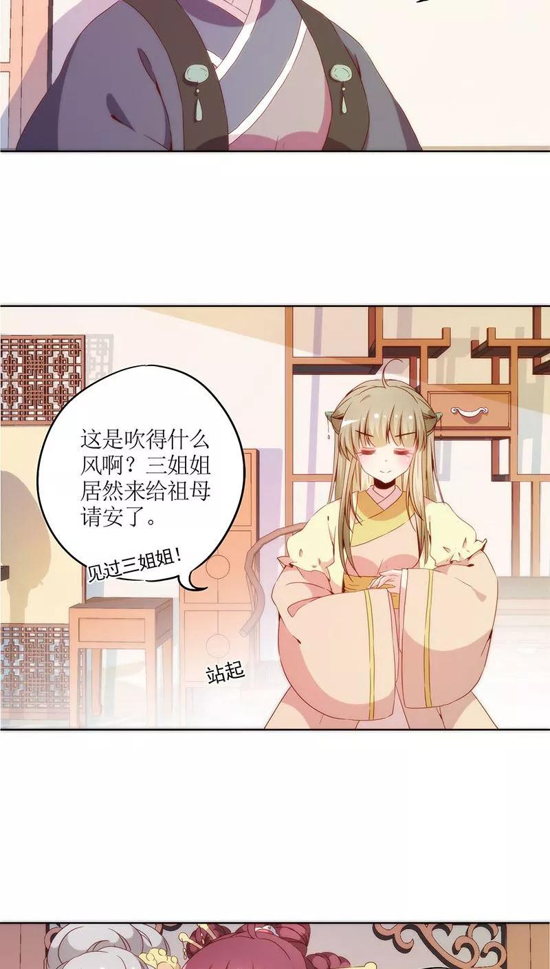 第35话-皇后娘娘的五毛特效-万画筒漫画（第13张）