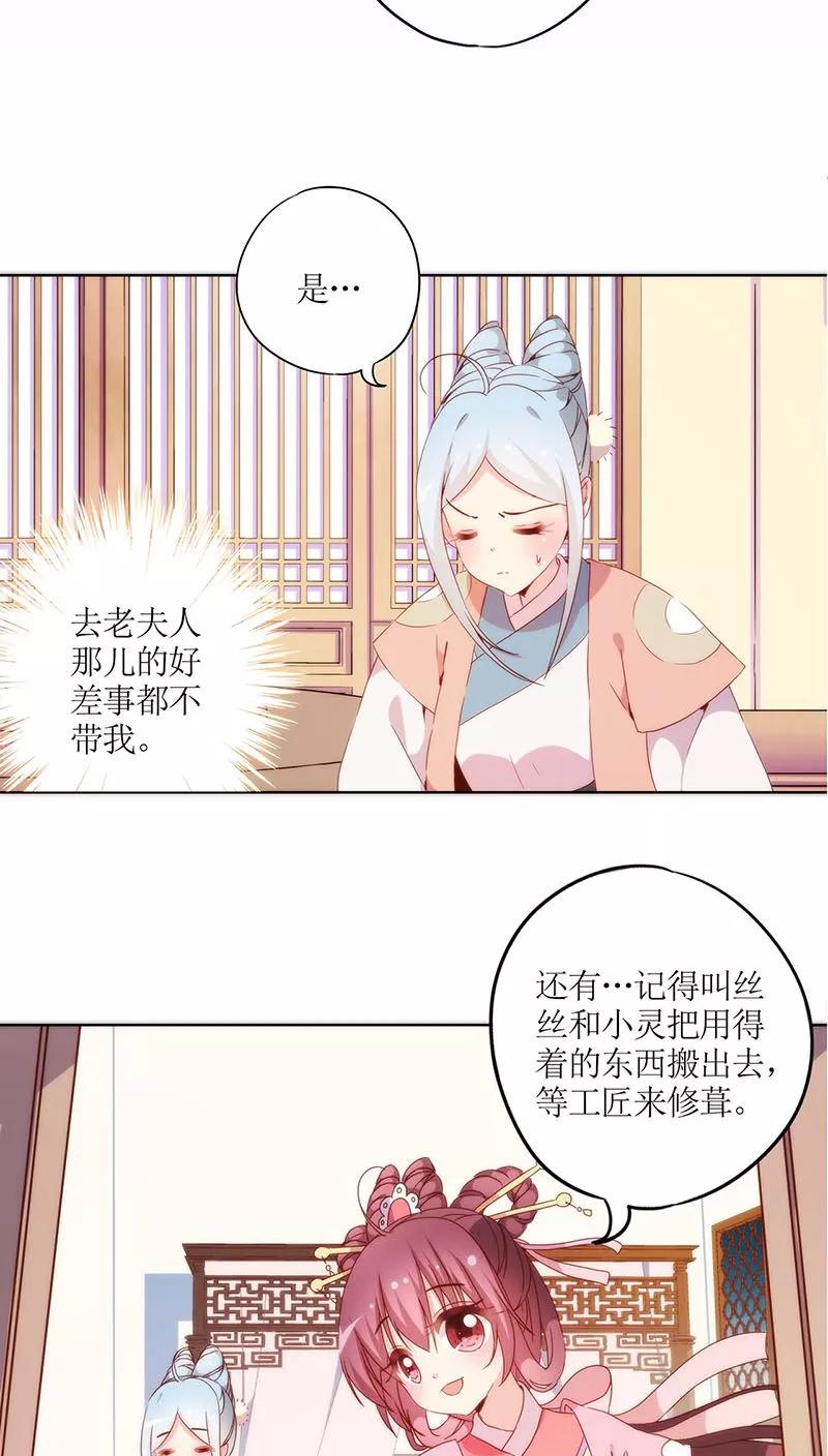 第35话-皇后娘娘的五毛特效-万画筒漫画（第7张）