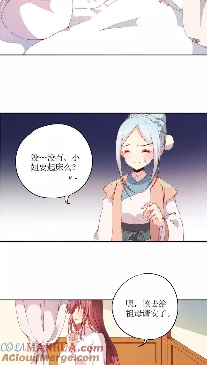 第35话-皇后娘娘的五毛特效-万画筒漫画（第4张）