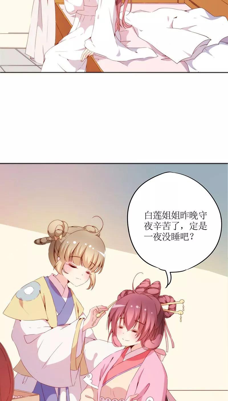 第35话-皇后娘娘的五毛特效-万画筒漫画（第5张）