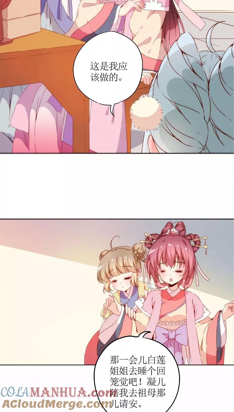 第35话-皇后娘娘的五毛特效-万画筒漫画（第6张）