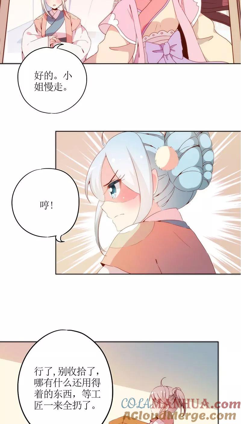 第35话-皇后娘娘的五毛特效-万画筒漫画（第8张）