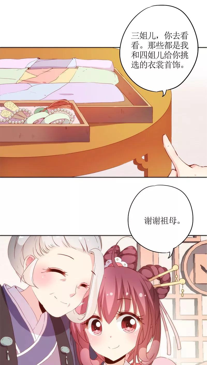 第35话-皇后娘娘的五毛特效-万画筒漫画（第15张）