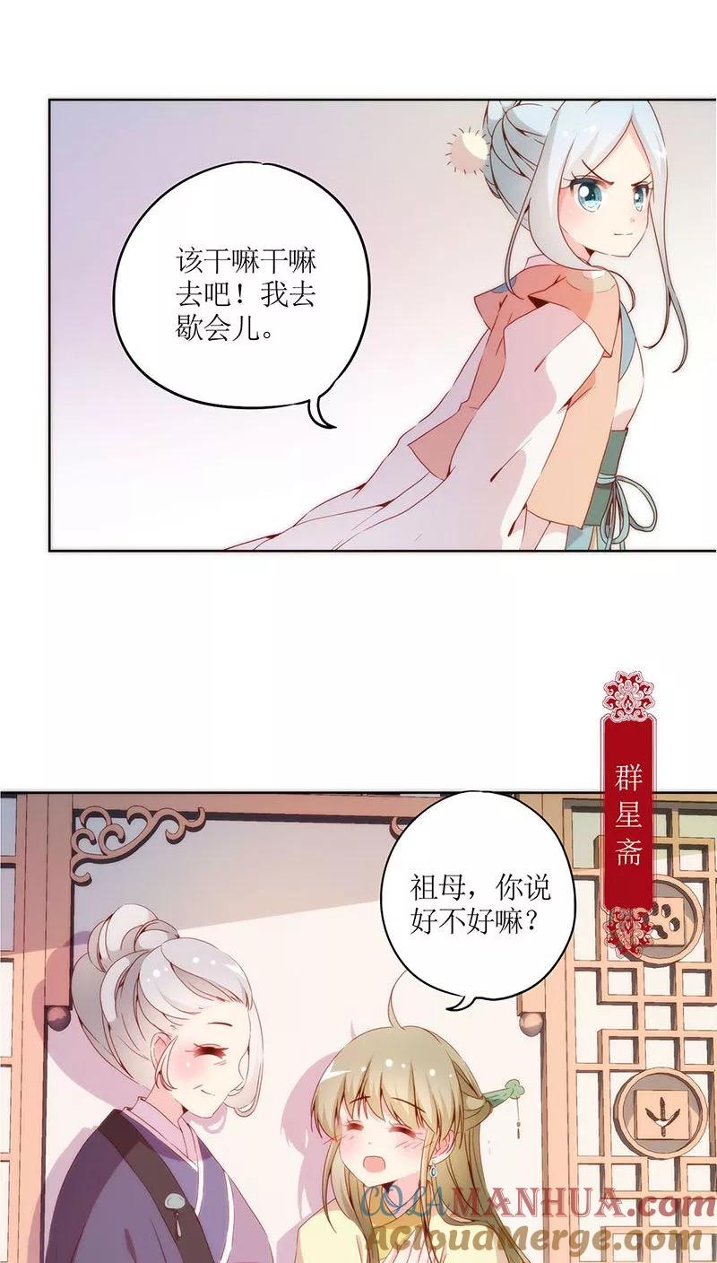第35话-皇后娘娘的五毛特效-万画筒漫画（第10张）