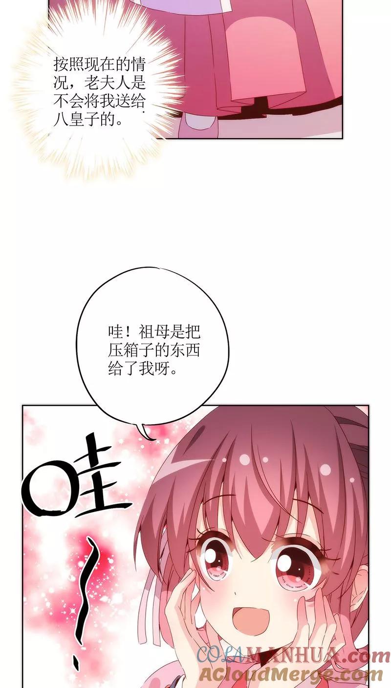 第36话-皇后娘娘的五毛特效-万画筒漫画（第4张）