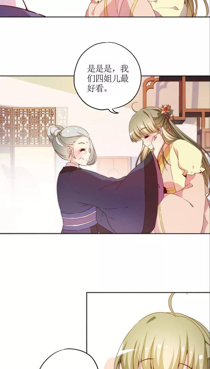 第36话-皇后娘娘的五毛特效-万画筒漫画（第11张）
