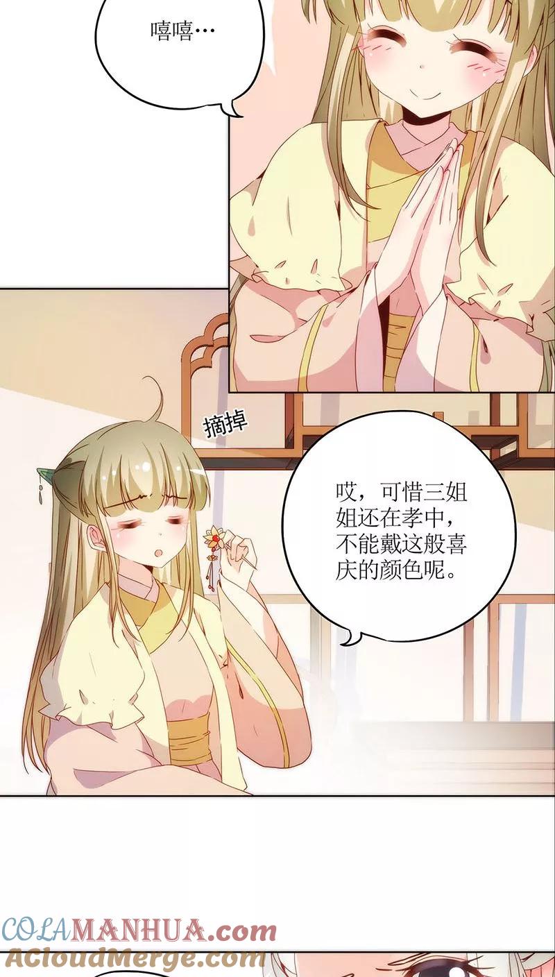 第36话-皇后娘娘的五毛特效-万画筒漫画（第12张）
