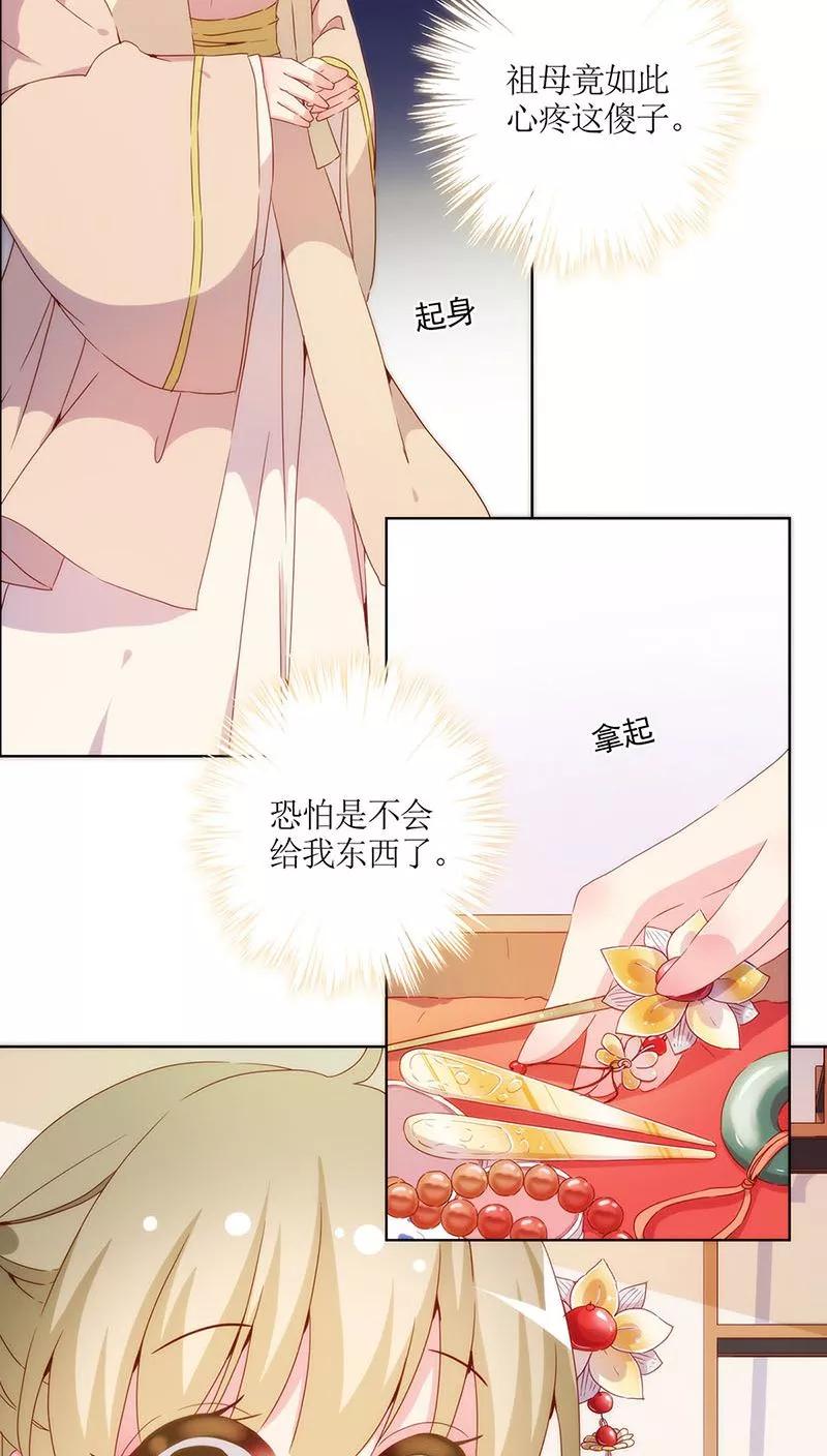 第36话-皇后娘娘的五毛特效-万画筒漫画（第9张）
