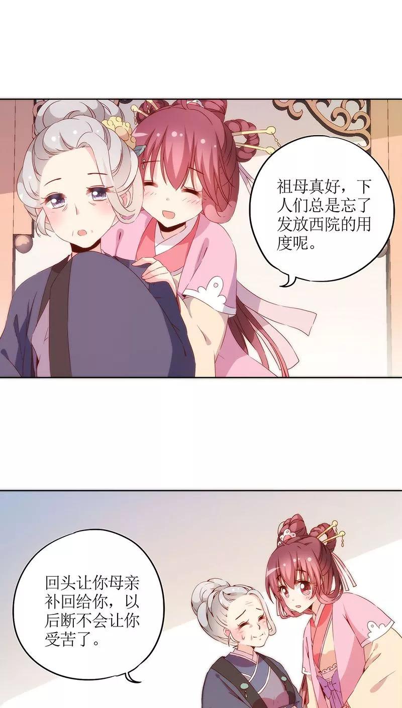 第36话-皇后娘娘的五毛特效-万画筒漫画（第1张）