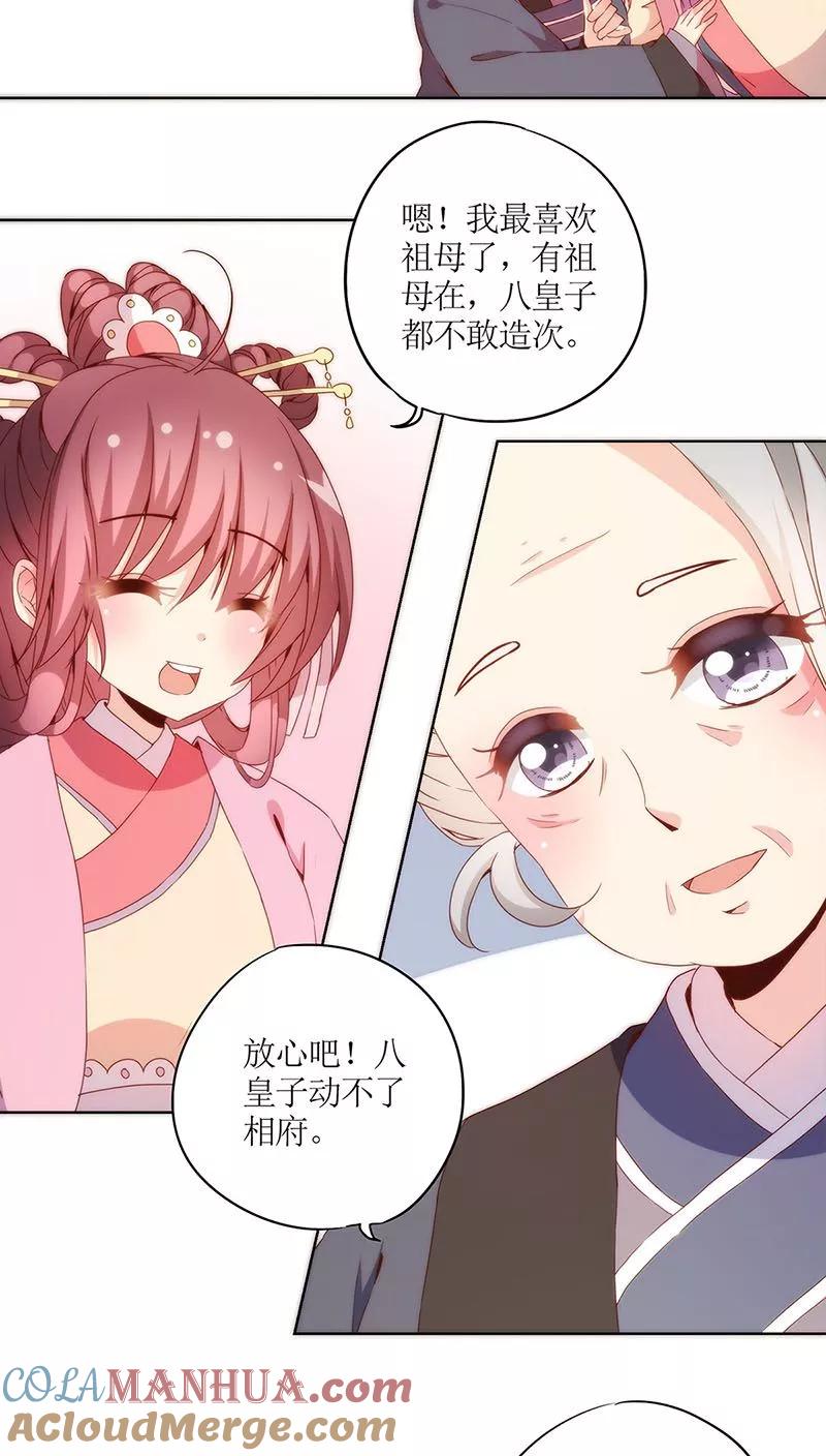 第36话-皇后娘娘的五毛特效-万画筒漫画（第2张）