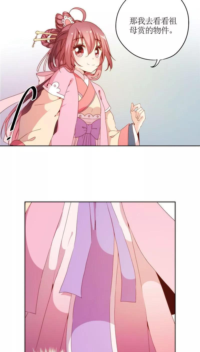 第36话-皇后娘娘的五毛特效-万画筒漫画（第3张）