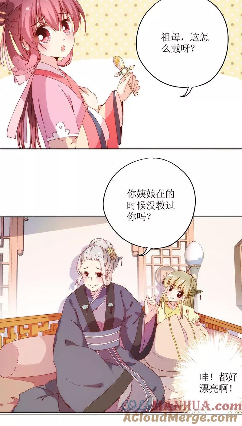 第36话-皇后娘娘的五毛特效-万画筒漫画（第6张）