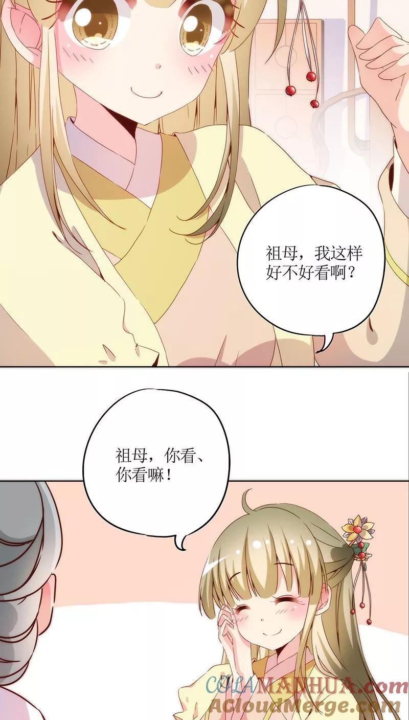 第36话-皇后娘娘的五毛特效-万画筒漫画（第10张）