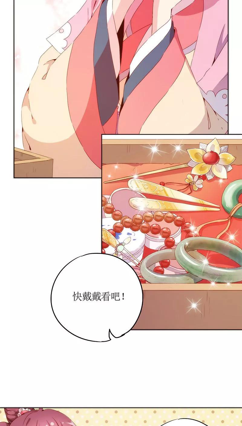 第36话-皇后娘娘的五毛特效-万画筒漫画（第5张）