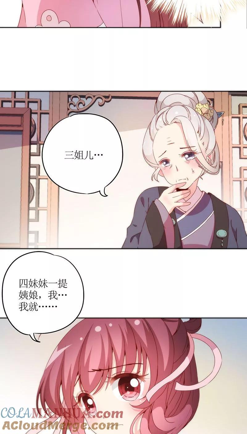 第36话-皇后娘娘的五毛特效-万画筒漫画（第14张）