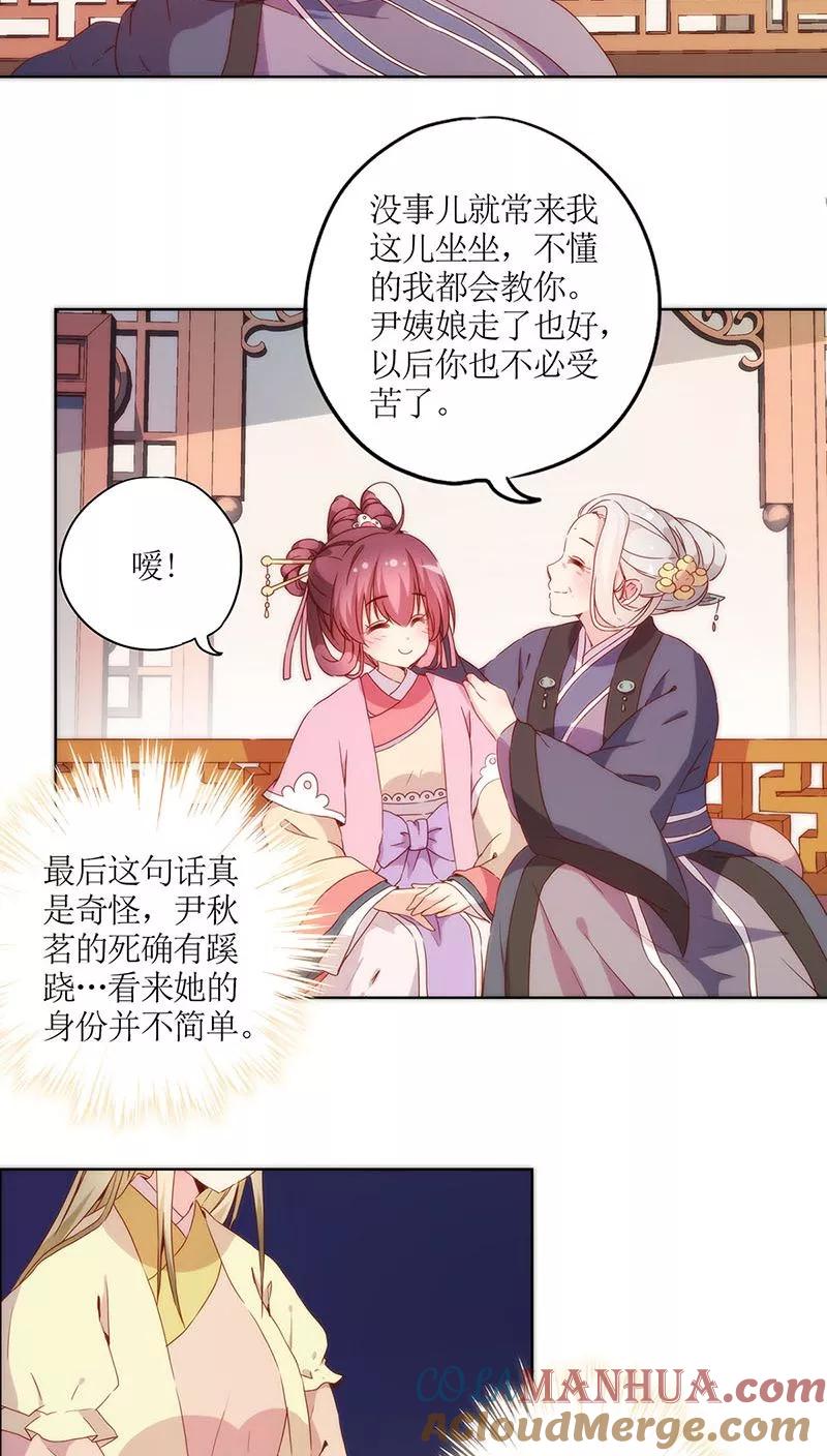 第36话-皇后娘娘的五毛特效-万画筒漫画（第8张）