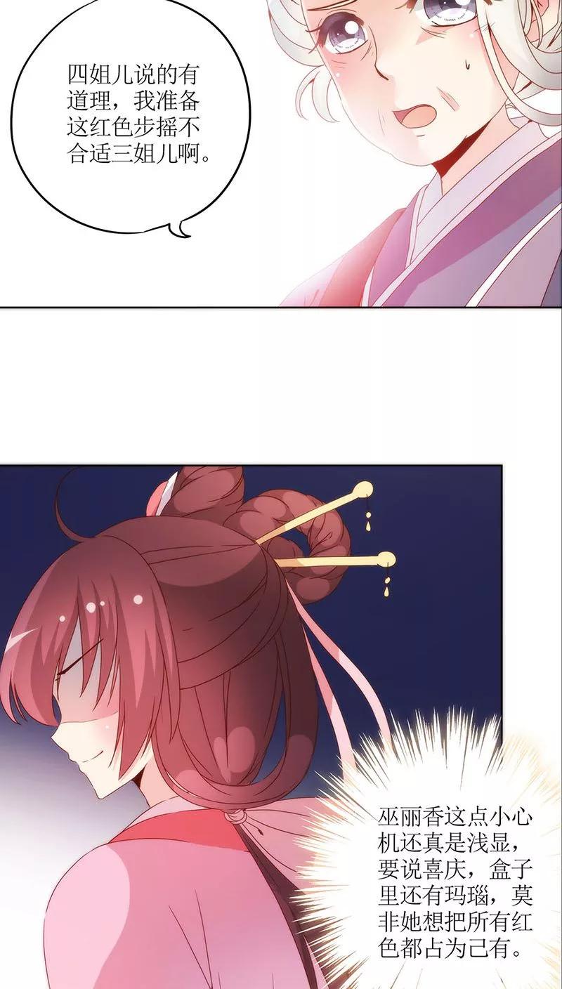 第36话-皇后娘娘的五毛特效-万画筒漫画（第13张）