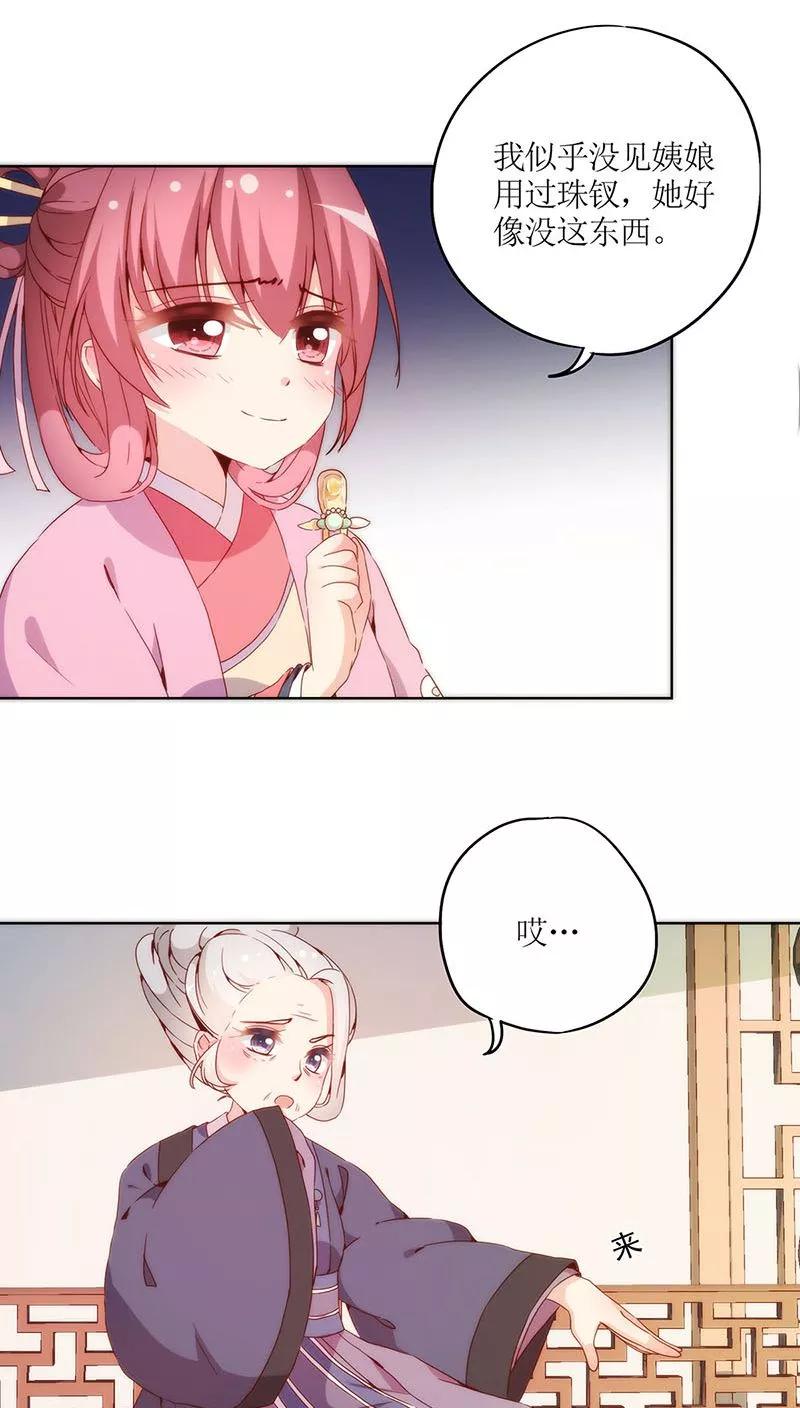 第36话-皇后娘娘的五毛特效-万画筒漫画（第7张）