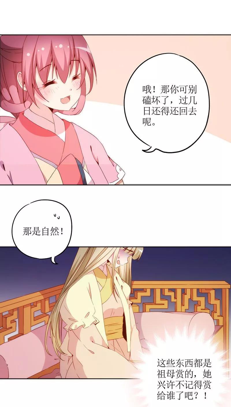第37话-皇后娘娘的五毛特效-万画筒漫画（第3张）