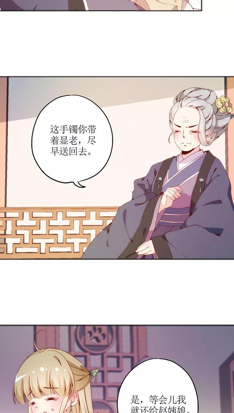 第37话-皇后娘娘的五毛特效-万画筒漫画（第5张）